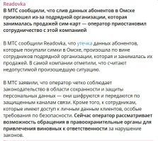 Виновных уже нашли.