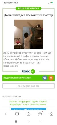 Хе-хе.)