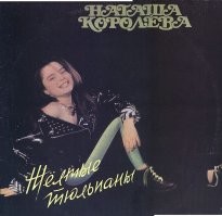 30 дурацких и забавных обложек музыкальных альбомов