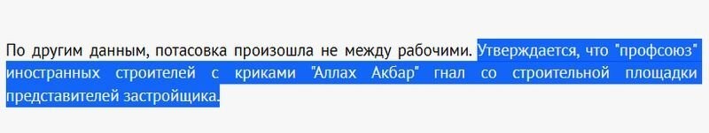 В Москве рабочие стройки устроили массовую драку и были задержаны