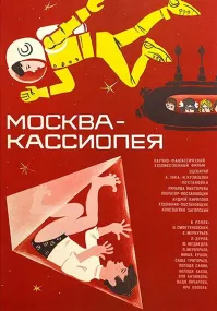 Подумаешь, у нас вообще на мусорку детей взрослых выбрасывают, в будущем правда и в космосе))