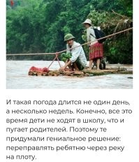 Влом им, ради нескольких недель, мост строить. 
А мопеды они на плоту переправляют. 
Как раз из бамбука. 
Так и детей можно. 

Думается, что это какой-то местный новатор, решил в пакете ребёнка переправить. 
Типа рацуха.