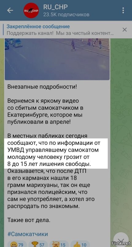 Вы правы, именно самокатчику. 
Во всяком случае, так в источнике. Сходил, посмотрел. 

Автор копипастить не умеет.