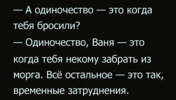 В ВОЗ рассказали, что одиночество опаснее курения и ожирения