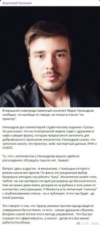 А почему не всех "иностранных агентов" нам назвали.  Есть ещё один.