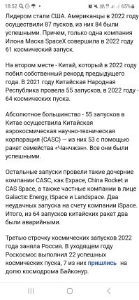 Прикольно,  что новое двигают. С ошибками, но всё  получается у того кто ничего не делает. Печально, что мы замыкаем уже тройку, хотя в 90е о таком и подумать никто не мог.