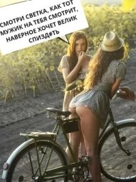 Тоже велосипед...