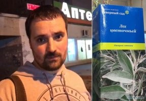 Не этот ли типок ?