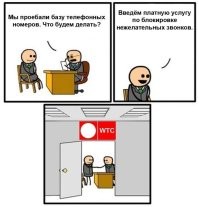 «Врежь ей, разрешаю»: сотрудники МТС слили в интернет персональные данные клиентов и обложили матом абонентов сети