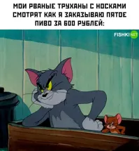 Так надевай штаны и обувь когда идешь в пивную)