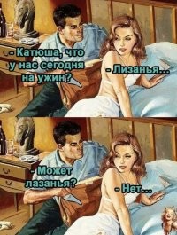 "Пусть ест у мамы по месту прописки": в соцсетях раскритиковали парня, которому не понравилась готовка его девушки