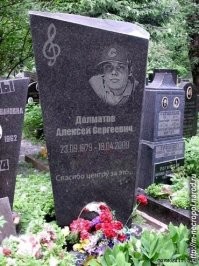 Помни. Скорбим. Просто нашли в интернетах....