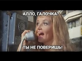 Совунья дала ежу?!!!