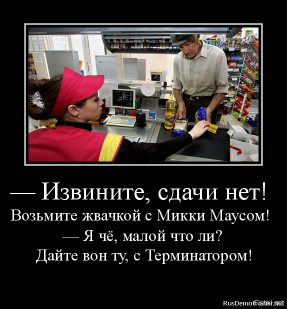 Прикольные картинки продавцов. Приколы про продавцов. Шутки про магазин. Анекдоты про продавцов. Демотиваторы магазин.