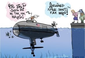 Что-то странное. Ну не делают вояки на дорогущих судах ОДИН датчик. Делают минимум три (нос, центр,корма) и выводят с них данные как усредненные так и фактические. Не упоминаю, что есть еще и механические датчики и датчики деформации корпуса (по которым так же о глубине судить можно) да и еще масса датчиков по которым опосредовано можно судить о глубине. Есть отдельные системы оповещения о предельных условиях (в т.ч. глубине) у которых свои датчики не включенные в общую систему. И что, это все гикнулось? Я скорее поверю, что у них бортовой комп "под виндовс" задумался об обновлениях (утрирую) в связи с чем показывал всякую ересь. А когда сработали отдельные аварийные системы оповещения бросились смотреть на резервные, механические датчики и слегка наложили кирпичей. Вот тут ситуация видится более реальной. Хотя... если на суперсовременной субмарине действительно ОДИН датчик - флаг им в руки и петлю на шею.