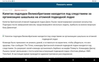Весело у них там.