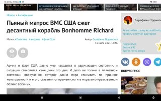 Весело у них там.