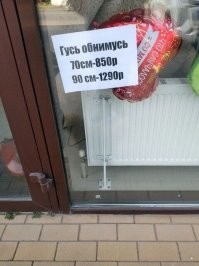 Креатив, который сбивает с ног нелепостью