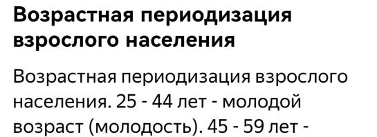 Ну, какой же он мужчина...
 Дитё неразумное... 25 ещё нет...