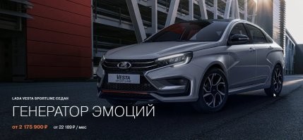Всё это ерунда, да 118 лошадок - это прошлый век, да 10.9с спортлайн- это курам на смех. Но, господа-товарищи, автор скромно умолчал о главном! цена! цена на этот шЫдевр инженерной мысли конструкторов автоваза - от 2 175 000 вечно деревянных! ДВА ДВЕСТИ! за машину времени! сел и ты в двадцатом веке!