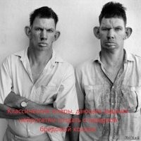 Два дебила.