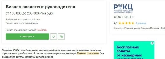 Я тут вакансию офигенную нашла))) Очень вовремя ,кмк