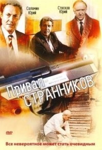 Эхо девяностых: в Москве под рестораном обнаружили массовое захоронение