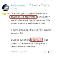 "Скажите, а вас папа с мамой не учили, что врать не хорошо? Да ещё прям так нагло. Про помощь родителям не было сказано ни слова. Речь шла про содержание стариков. Я надеюсь, что русским языком вы владеете в достаточной мере, чтобы понимать, что значение слов помогать и содержать разное."

Слава, ты свои грязные приемчики на меня не проецируй.