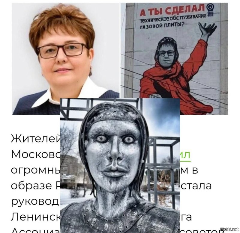 Жители Видного пожаловались на плакат с лицом местной чиновницы в образе Родины-матери