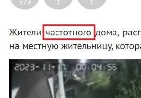 Объясните, что такое "частотный" дом, а то я мал-мал отстал от жизни.