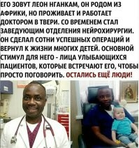 Не этот ли негр? Из Камеруна, и в Твери...