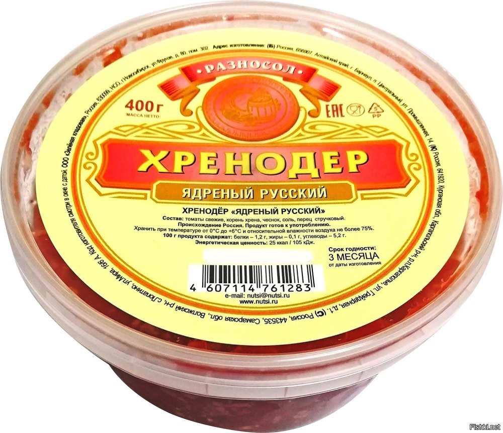 А, в Сибири называется Хренодёр.