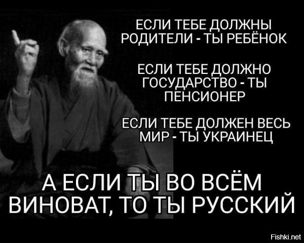 А если тебе всё можно и тебя нельзя не только тронуть, но даже плохо о тебе отозваться – ты... "Бог тебя избрал", короче.