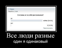 Новые отличные демотиваторы для поднятия настроения!
