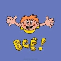 Кратко суть поста. "Давайте разбираться.... А. Не. Не давайте""