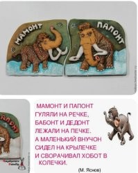 Хорошо, мамонтов они восстановят. 
Но, чтобы они могли размножаться, им ещё и папонтов восстановить нужно будет!