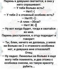 Какие тупые ...