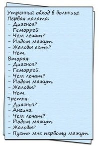 Аааа, мой любимый анекдот: