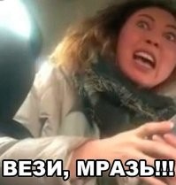 В Сургуте таксист вытащил женщину из машины за высказанное замечание