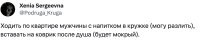 Вот этого тоже не понимаю. Нахрена мокрым на коврик вылазить? В ванне/душе обтереться религия не позволяет?