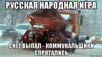 Дорожников опять зима в расплох застала....