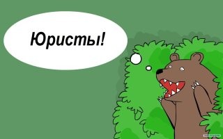 Приглашаем лигу юристов