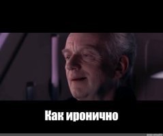 Как кто, Статана ессно, которого они-же и создали.