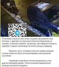 Таксист сбил пешеходов на тротуаре