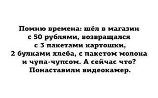 Мошенник накупил продуктов по&nbsp;цене картофелины