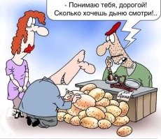 Обращение к пассажиру с "сочными дынями"