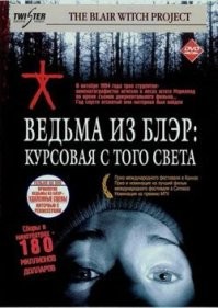 Бюджет 60 тыс, сборы 248 млн