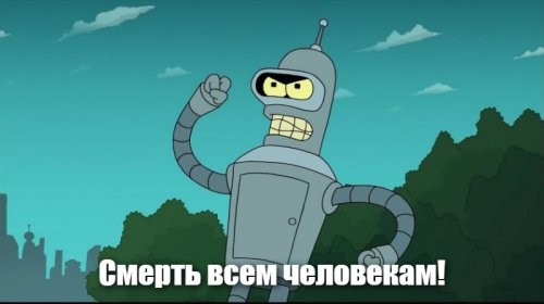 «Вкалывают роботы, а не человек»: Билл Гейтс и Илон Маск пообещали, что с развитием искусственного интеллекта, людям не придётся работать