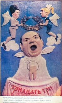 Даже Леонова обогнала :)