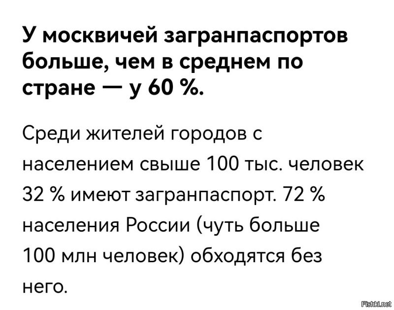 Ага... Только количество выданых загранпаспортов фиксируется.